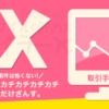[陸マイラー向け]ＦＸトレード・フィナンシャル(FXTF) MT4口座開設案件 トレード手順【徹底的に図解】