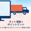 100％還元案件 定期購入じゃなくてOK？ベリルアドバンスドリンクルセラム