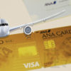 三井住友VISAカード ANA CARD 入会キャンペーン タスクまとめ